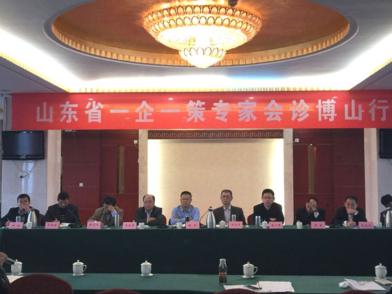 祥和集團參加省中小企業局“一企一策專家博山行”活動