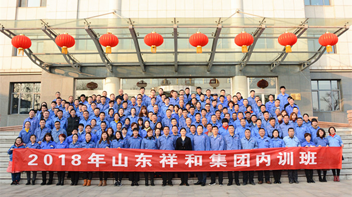 集團公司舉辦2018年內訓班