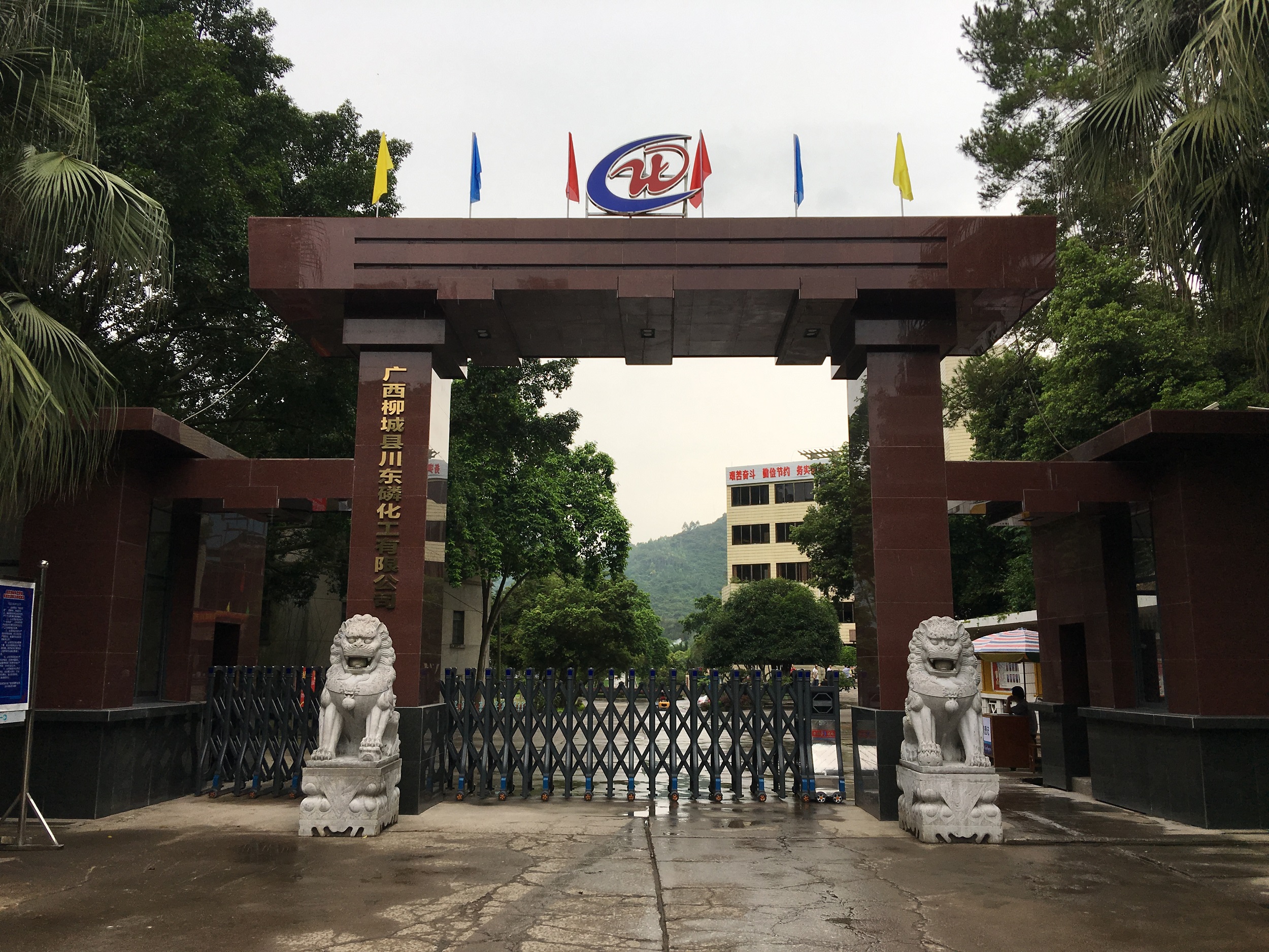 山東祥和集團祝您祥和如意！