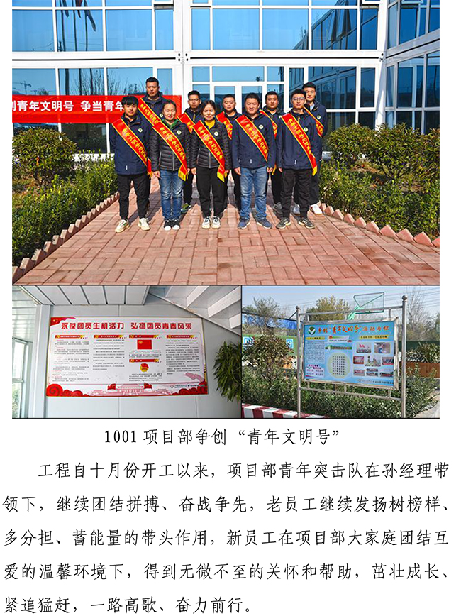 集團公司召開冬季消防安全專題會議
