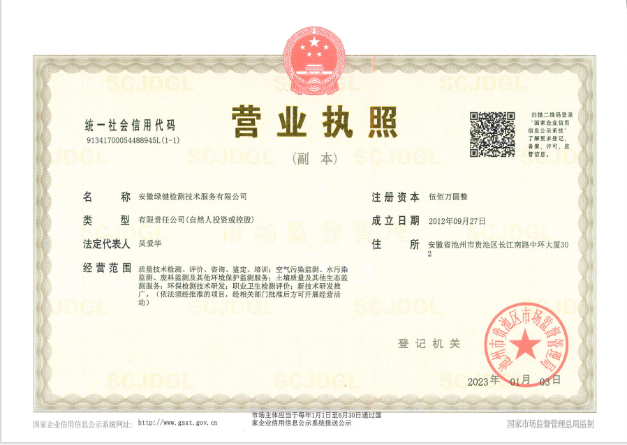 山東祥和集團召開八屆三次股東大會